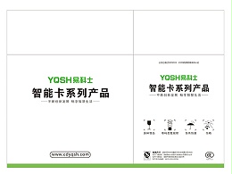 成都易科士信息产业科技有限公司智能卡系列产品包装纸箱项目